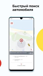 Скачать Катюша такси (Без Рекламы) версия 10.0.0-202010061531 apk на Андроид