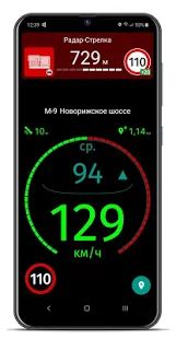 Скачать Антирадар Speedtrap Alert Россия (Встроенный кеш) версия 1.1.27 apk на Андроид