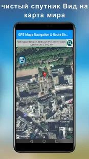 Скачать GPS жить Земля карты & спутник маршрут искатель (Полная) версия 1.4.2 apk на Андроид