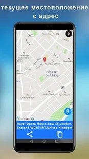 Скачать GPS жить Земля карты & спутник маршрут искатель (Полная) версия 1.4.2 apk на Андроид