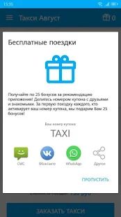 Скачать Такси 5 Девяток — Август Такси GROUP (Встроенный кеш) версия 4.3.80 apk на Андроид