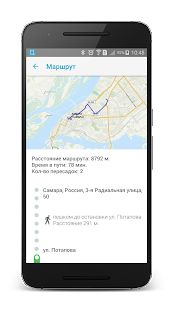 Скачать Транспорт Самары (Неограниченные функции) версия 3.0.6 apk на Андроид