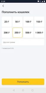Скачать Брянск транспорт (Полный доступ) версия 1.0.2 apk на Андроид