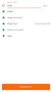 Скачать Такси Димон (Разблокированная) версия 6.16.4 apk на Андроид