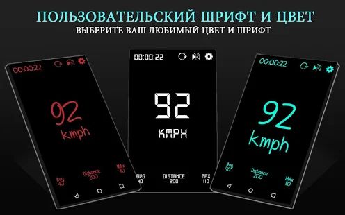 Скачать Цифровой GPS спидометр в автономном режиме : (Полная) версия 1.1.5 apk на Андроид