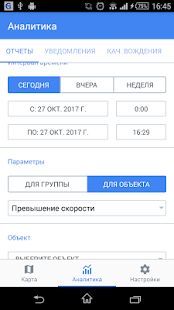 Скачать GeliosMobile (Без кеша) версия 2.2.1 apk на Андроид