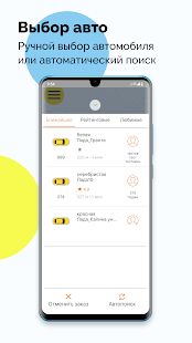 Скачать Такси 24 Буйнакск (Без Рекламы) версия 10.0.0-202005141000 apk на Андроид