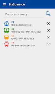 Скачать Транспорт Новосибирска (beta) (Все открыто) версия 1.0 apk на Андроид