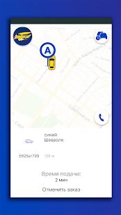 Скачать Пилот Заказ Такси (Неограниченные функции) версия 9.1.0-201912131151 apk на Андроид