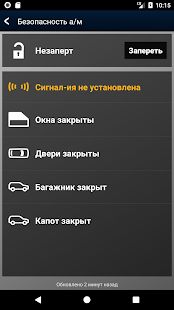 Скачать Land Rover InControl™ Remote (Встроенный кеш) версия 1.81 apk на Андроид