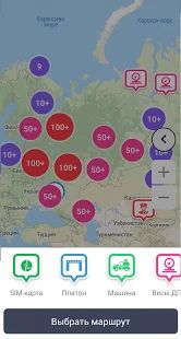 Скачать Помощь Грузовикам (Все открыто) версия 3.0.1 apk на Андроид