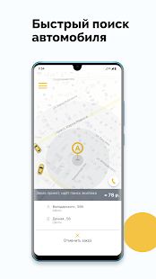 Скачать Семейное такси Шахты (Полная) версия 10.0.0-202006231814 apk на Андроид
