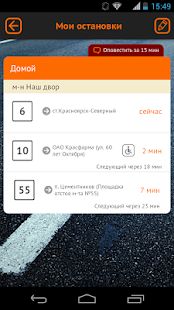 Скачать CityBus - Транспорт России (Разблокированная) версия 1.2.12 apk на Андроид