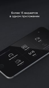 Скачать HUD Widgets — авто виджеты (Без Рекламы) версия 1.8.0 apk на Андроид