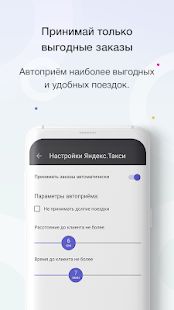 Скачать Muver  (Без Рекламы) версия 2.71 apk на Андроид