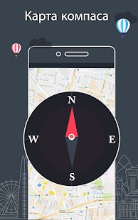 Скачать Спутниковая навигация и GPS-карта маршрутов (Неограниченные функции) версия 1.0.1 apk на Андроид
