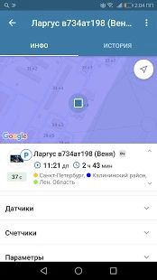 Скачать Glonass Local (Полная) версия 2.11.2782 apk на Андроид