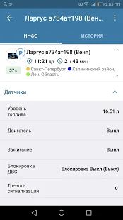 Скачать Glonass Local (Полная) версия 2.11.2782 apk на Андроид