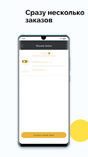 Скачать Любимый город — заказ такси (Все открыто) версия 10.0.0-202007091022 apk на Андроид