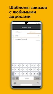 Скачать Желтое такси (Полная) версия 10.0.0-202006221944 apk на Андроид