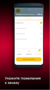 Скачать Такси ПРАЙД Нальчик (Встроенный кеш) версия 9.1.0-201910241532 apk на Андроид