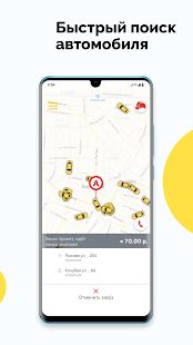 Скачать Такси Каскад (Без кеша) версия 10.0.0-202007061005 apk на Андроид
