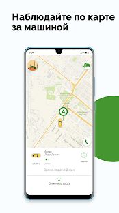 Скачать Грозненское Такси (Без кеша) версия 10.0.0-202006241126 apk на Андроид