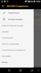Скачать Пчёлка Ставрополь (Полный доступ) версия 4.2.171 apk на Андроид