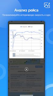 Скачать Vesselink - судовой трекер (Без кеша) версия 2.2.2 apk на Андроид
