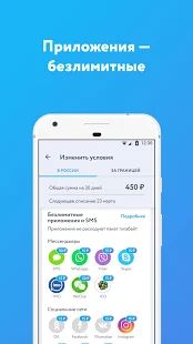 Скачать Мобильный оператор для Android (Встроенный кеш) версия 7.25.0 apk на Андроид