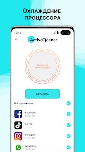 Скачать Active Cleaner: Очистка мусора на андроид (Полный доступ) версия 1.37 apk на Андроид