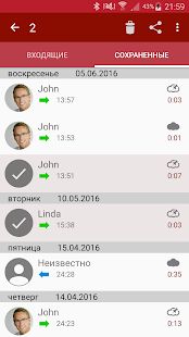 Скачать Запись звонков (Полная) версия 6.09.1 apk на Андроид