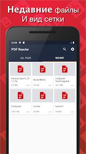 Скачать Простой PDF Reader (Полный доступ) версия 1.6.5 apk на Андроид