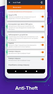 Скачать Avast антивирус & бесплатная защита 2020 (Неограниченные функции) версия 6.33.0 apk на Андроид