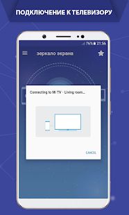Скачать подключить телефон к телевизору - Castto (Без Рекламы) версия 2.3.4 apk на Андроид