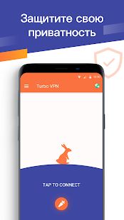 Скачать Turbo VPN  (Без Рекламы) версия 3.3.6 apk на Андроид
