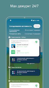Скачать Phone Guardian: Защита VPN и безопасность телефона (Разблокированная) версия 2.10.1 apk на Андроид