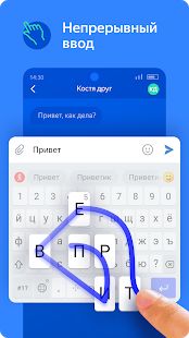 Скачать Яндекс.Клавиатура (Полная) версия 20.11.4 apk на Андроид