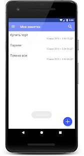 Скачать Быстрый Блокнот (Без Рекламы) версия 5.63 apk на Андроид