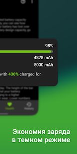 Скачать Accu​Battery - Батарея (Все открыто) версия 1.3.5 apk на Андроид