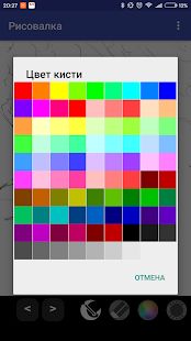 Скачать Рисовалка пальцем или стилусом (Полная) версия 49.0 apk на Андроид