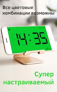 Скачать Огромные цифровые часы (Разблокированная) версия 4.1.18 apk на Андроид
