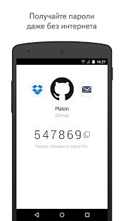 Скачать Яндекс.Ключ — ваши пароли (Неограниченные функции) версия 2.7.0 apk на Андроид