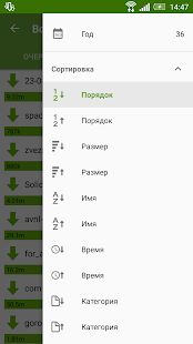 Скачать Advanced Download Manager & Torrent downloader (Без кеша) версия Зависит от устройства apk на Андроид