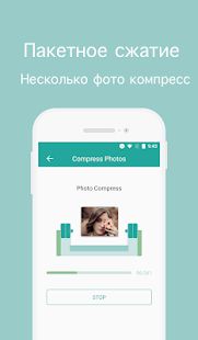 Скачать Сжатие фото и изменение размера (Без Рекламы) версия 1.3.5.033 apk на Андроид