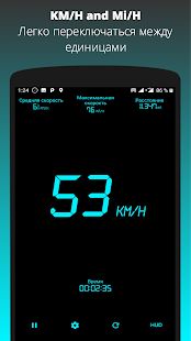 Скачать Спидометр GPS HUD (Все открыто) версия 929.20.9 apk на Андроид