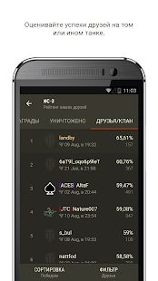 Скачать World of Tanks Assistant (Неограниченные функции) версия 3.2.1 apk на Андроид