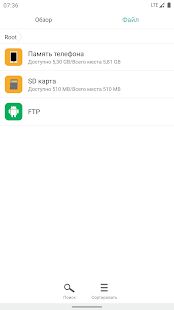 Скачать Проводник - Файловый менеджер (очень маленький) (Без кеша) версия 1.0.36 apk на Андроид