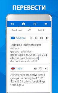 Скачать камера Переводчик - перевод фото + Сканер PDF, DOC (Полная) версия 228.0 apk на Андроид