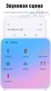 Скачать Voice Editor - Voice Changer & Recorder (Разблокированная) версия 1.0.4 apk на Андроид